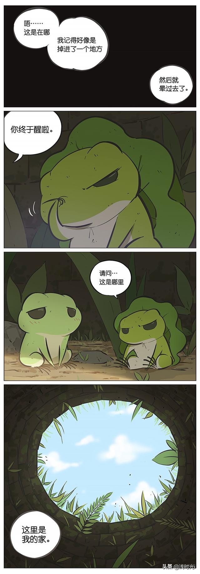 青蛙日常漫畫大全（漫畫旅行的青蛙）1