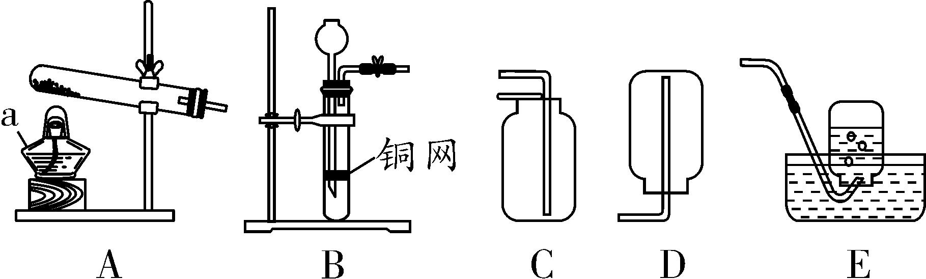 中考化學實驗室氣體制備（探究實驗室裡氣體的制取和收集以及淨化）19