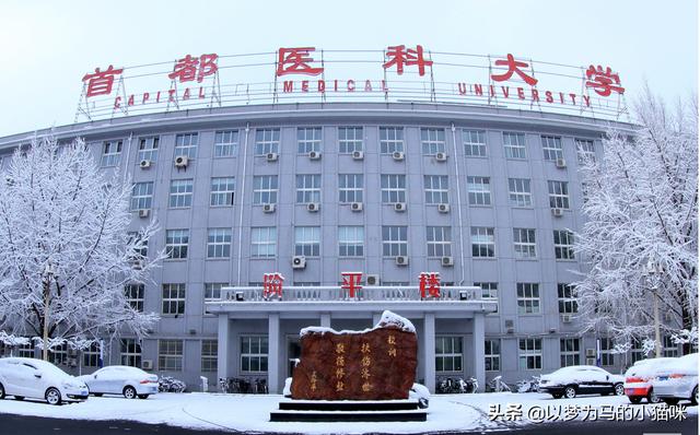 北京24所211大學排名（8所北京市非211大學值得報考）1