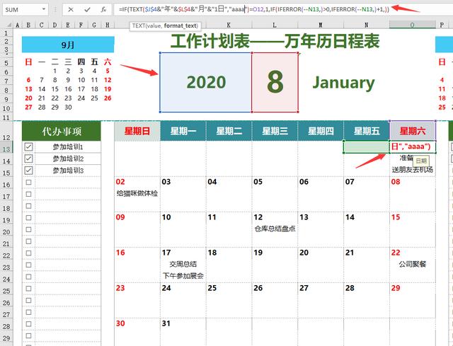 excel日程計劃表自帶日曆提示模闆（超實用Excel工作計劃表）4