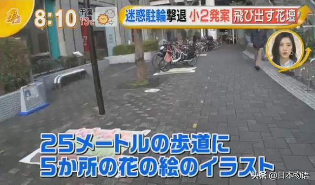 日本哪些地方可以停自行車（日本一個2年級的小學生想出這招）12