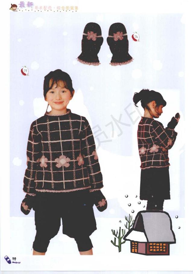 簡單兒童毛衣編織教程完整版（超級全的兒童毛衣編織圖案）8