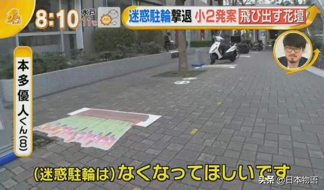 日本哪些地方可以停自行車（日本一個2年級的小學生想出這招）10