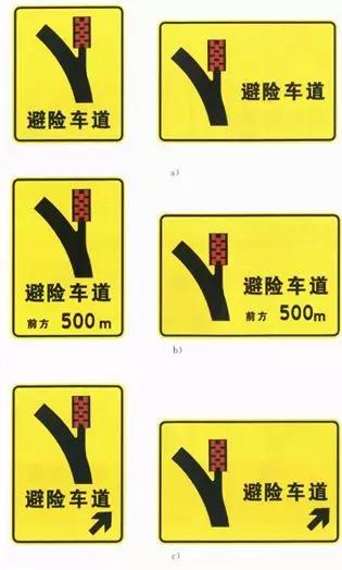 一圖了解常用交通标志（這些不常見的道路交通标志）14
