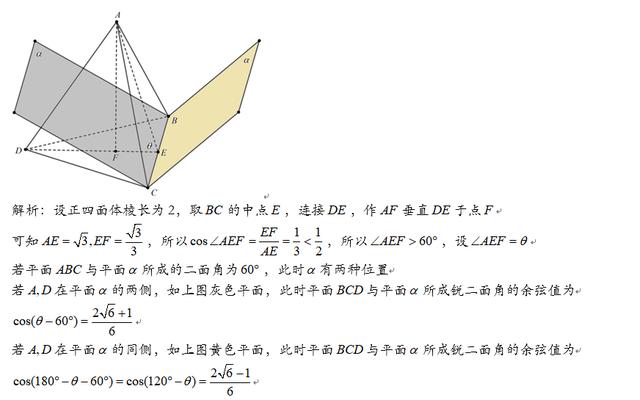 高一立體幾何綜合試卷（高考複習立體幾何專題訓練2）8