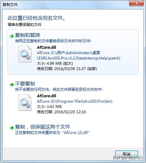 arcgis簡體中文安裝教程（ArcGISProv1.2安裝教程）13
