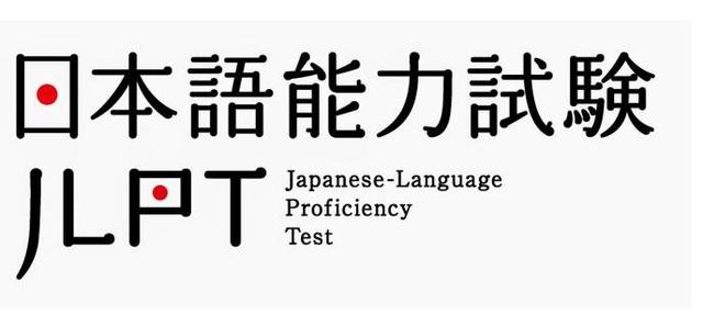 零基礎學多久日語能達到二級（你知道如何在日本報考日語能力）1