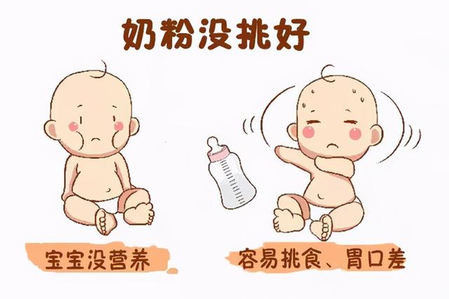奶粉挑選需要注意什麼（奶粉挑選不當會危害寶寶健康）2