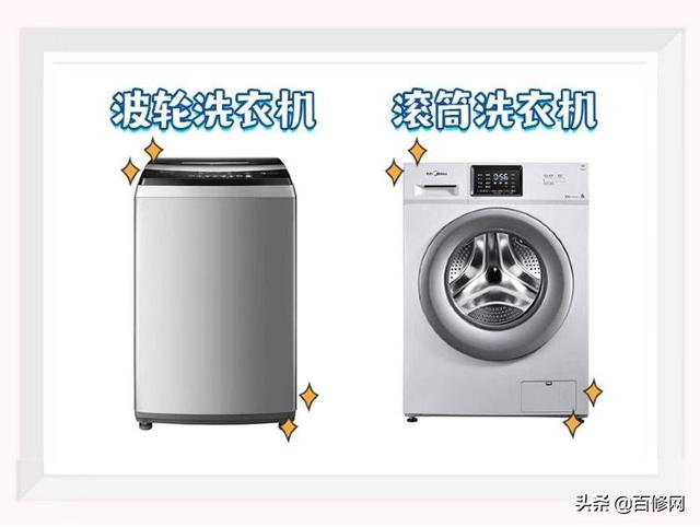 滾筒洗衣機和波輪洗衣機哪個更好（都說波輪洗衣機好用）1