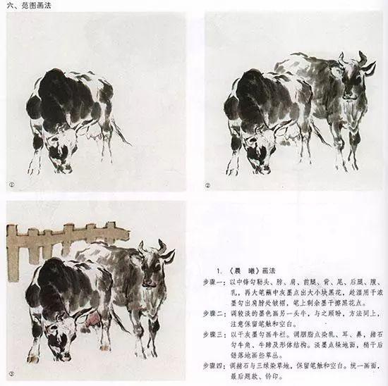 牛的國畫筆法（國畫教程牛的畫法）8