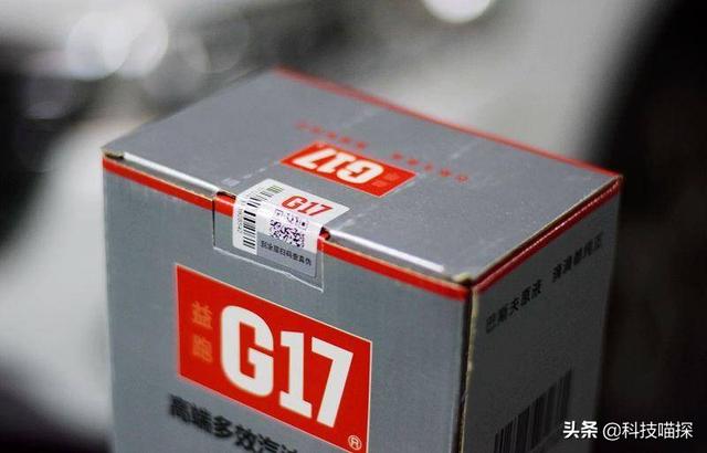巴孚g17燃油添加劑測評（益跑G17定制版巴斯夫原液高效燃油添加劑）7