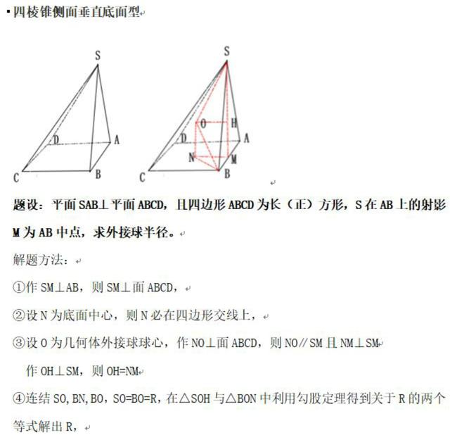 立體幾何求三棱錐的體積（立體幾何:三棱錐）9