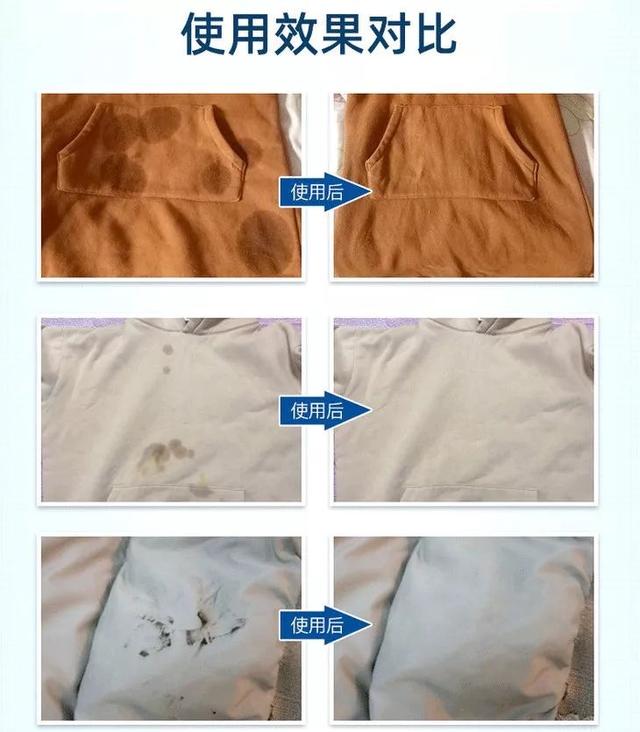 18種衣服上污漬的去除方法（衣服上的污漬如何去除）14
