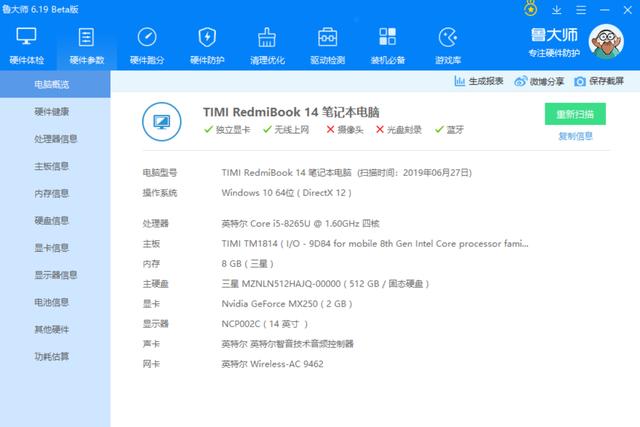 redmibook一代和二代（RedmiBook全面測評高性價比面前表現是否依舊穩定）13