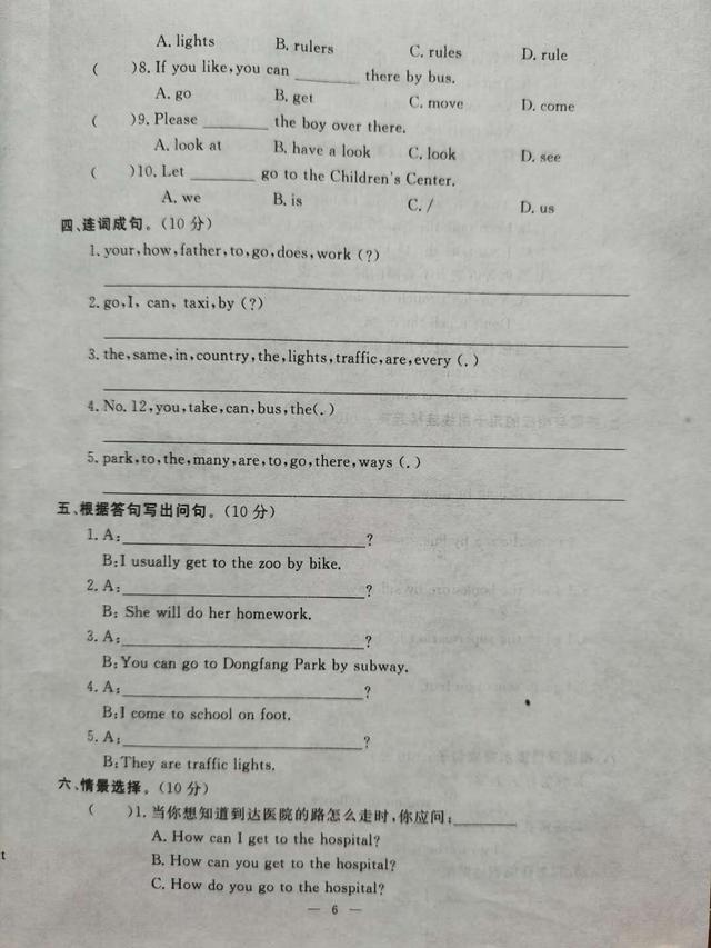 六年級上冊二單元英語必考題（六年級英語上冊第二單元測試題）2
