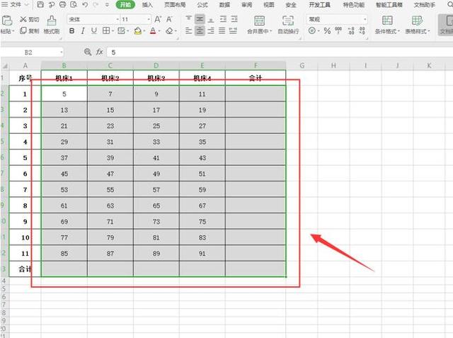 excel表格如何多表格求和（Excel怎麼對整個表格的數據進行求和）2
