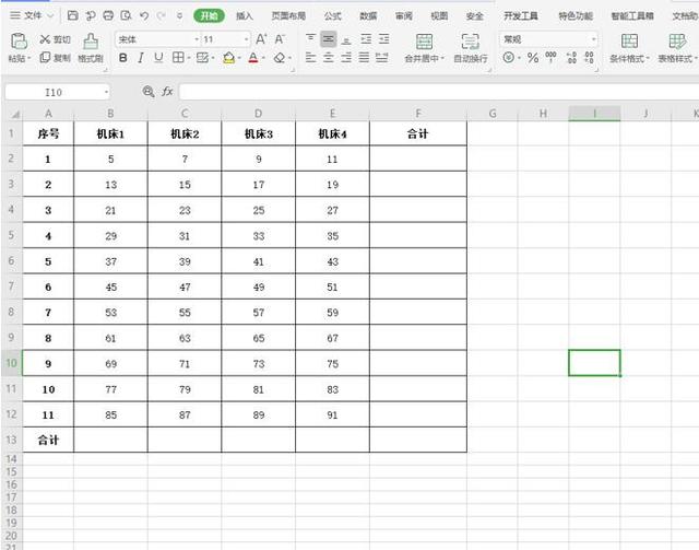 excel表格如何多表格求和（Excel怎麼對整個表格的數據進行求和）1
