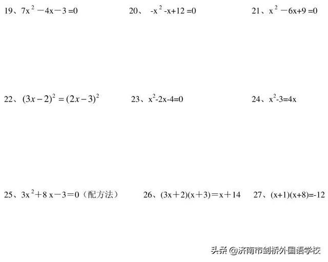 初中數學解分式方程100題（基礎題一樣很重要）8
