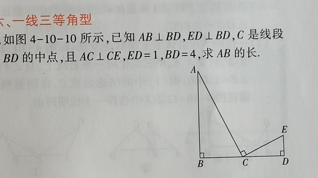 三角形相似的講義（相似三角形的講義）20
