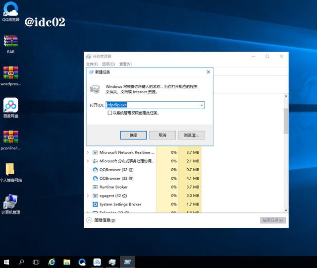 windows7電腦無法複制粘貼（Windows服務器與本地電腦無法遠程複制粘貼怎麼辦）3
