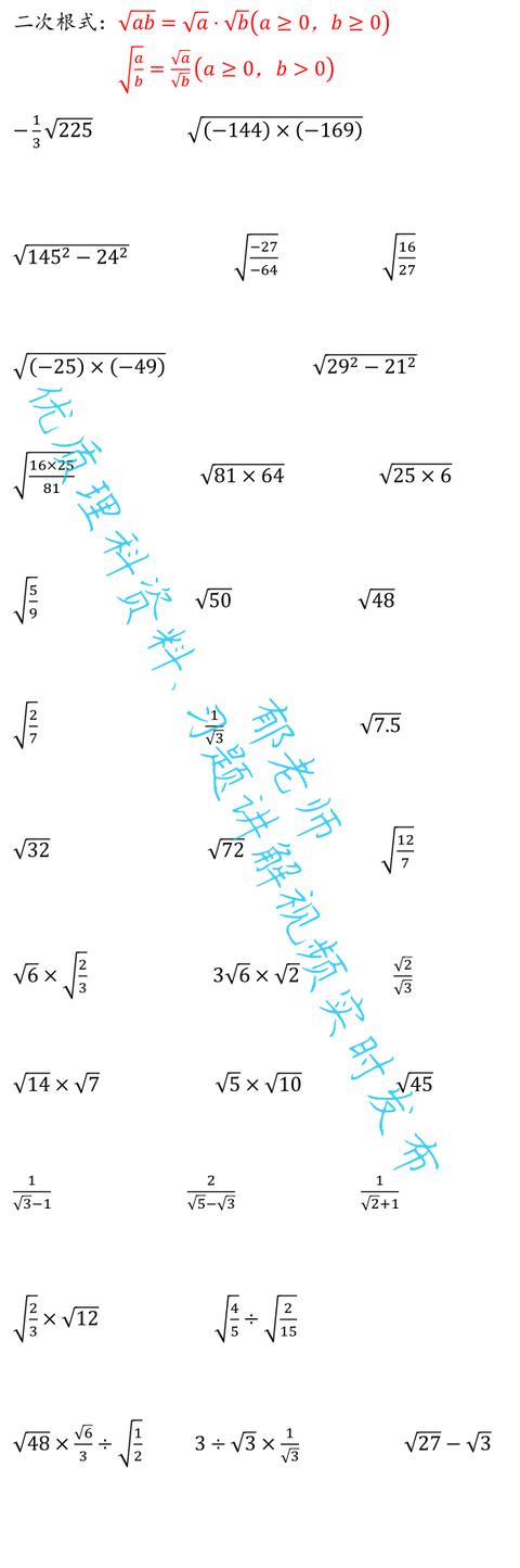 初二數學二次根式典型例題（實數二次根式計算題100道收藏幹貨）2