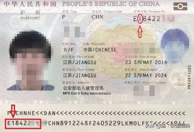 護照号碼和名字怎麼查（護照号碼怎麼查看）6
