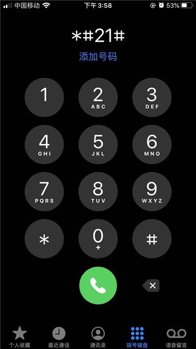 iphone快捷撥号設置（iPhone手機隐藏的撥号鍵代碼）10