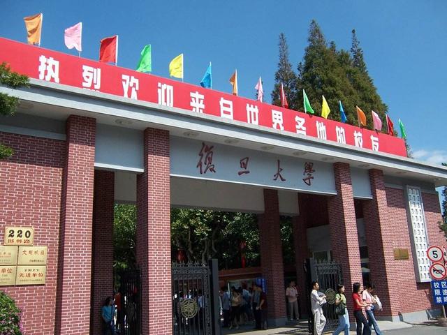 上海33所本科大學排名（上海全部40所大學排名）3