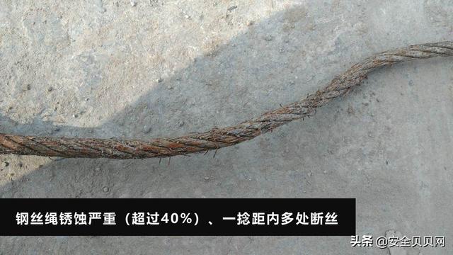 鋼絲繩磨損超過百分之多少應報廢（鋼絲繩報廢标準）18