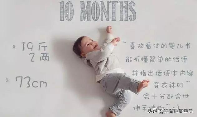 成長須知11個月寶寶的發育特點（1到12月嬰兒發育過程圖解）(10)