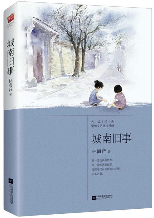 史家小學在北京的排名（北京重點名校史家小學推薦書目）19