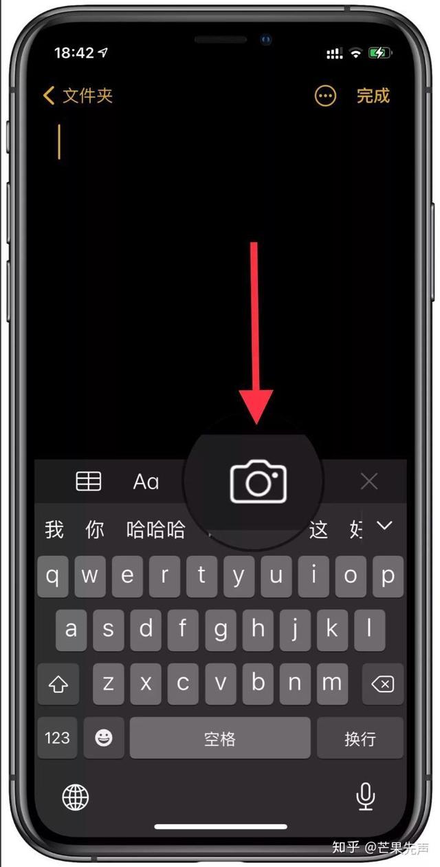 iphone手機怎麼掃描紙質版的文檔（如何在iPhone或）3