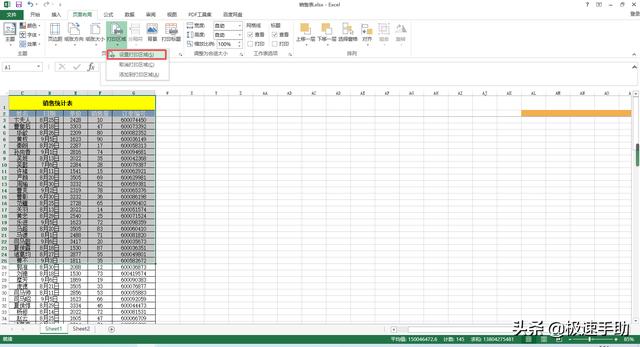 excel表格怎麼選擇區域打印（Excel表格怎樣設置打印區域）4