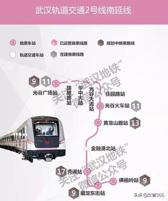 武漢地鐵2号線站點詳細（武漢地鐵2号線南延長線最新線路圖）2