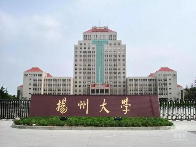 揚州大學有211實力（江蘇省高校九揚州大學）2