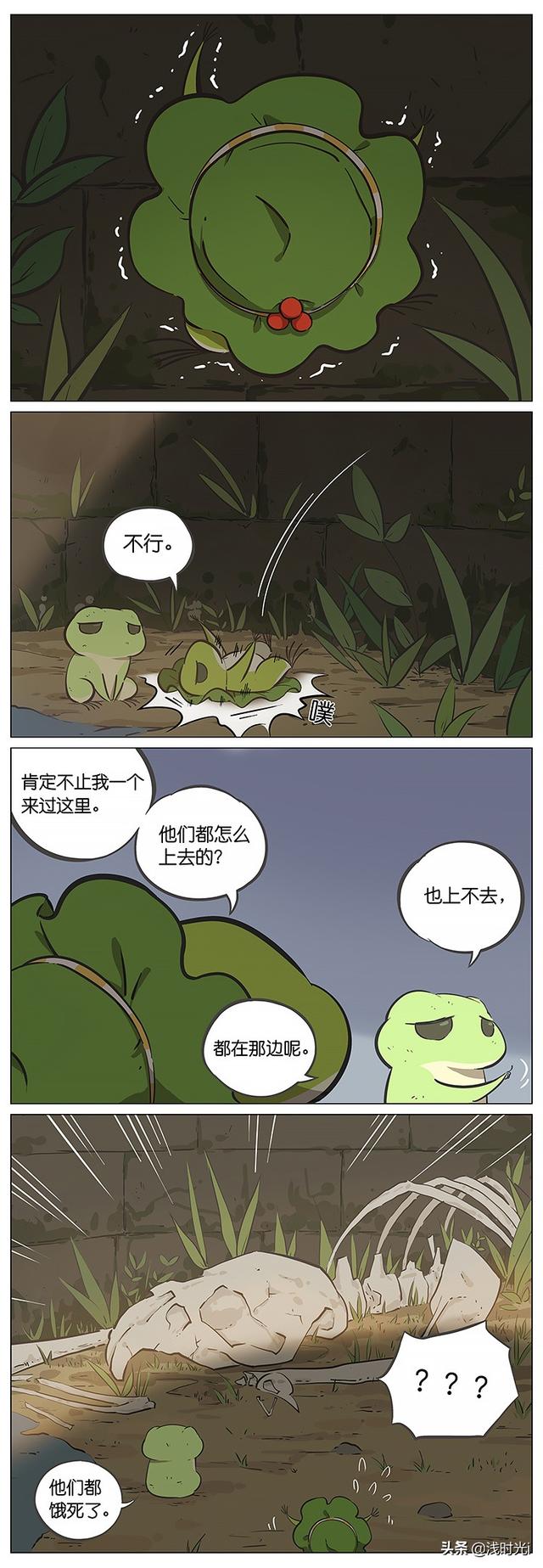 青蛙日常漫畫大全（漫畫旅行的青蛙）2