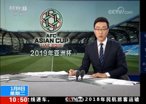 亞洲杯韓國vs伊朗直播時間（日本VS伊朗）1
