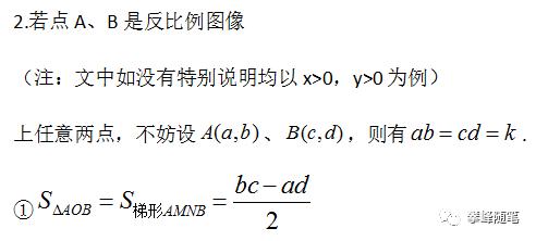 初中數學反比例函數定義講解（初中數學反比例函數中）11
