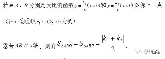 初中數學反比例函數定義講解（初中數學反比例函數中）33