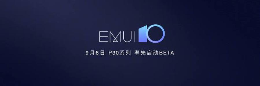 華為系統emui10使用感受（華為EMUI10.0系統全面揭曉）1