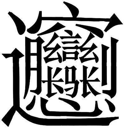 在哪裡可以學習陝西話（隻會說額滴神）6