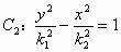 高中數學三大曲線性質（雙曲線的一個性質及應用）32