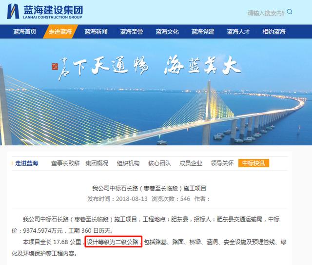 建設工程質量處罰方案（河南省禹州市5億元工程被指）5