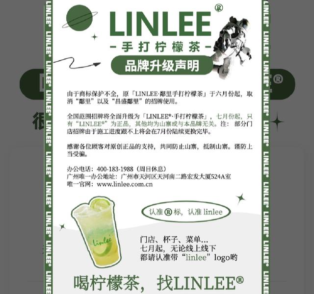 檸檬茶系列産品上線（檸檬茶品牌LINLEE獲數千萬元融資）1