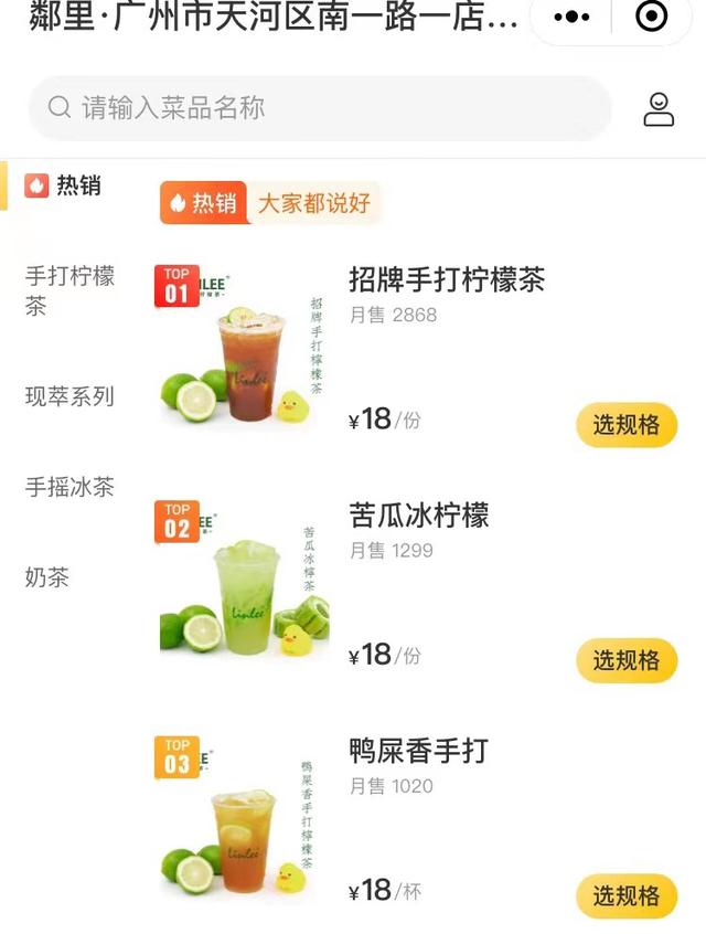 檸檬茶系列産品上線（檸檬茶品牌LINLEE獲數千萬元融資）3