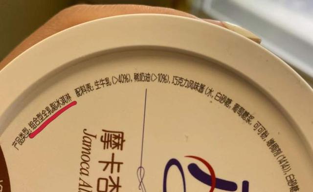 冰淇淋包裝要求（冰淇淋怎麼選外包裝标識有）4