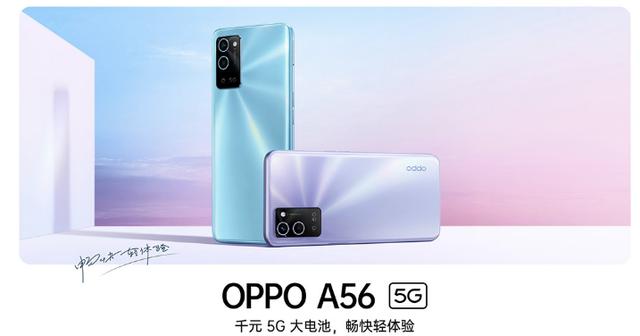 oppoa5高通骁龍450b怎麼樣（OPPOA56正式發布）3