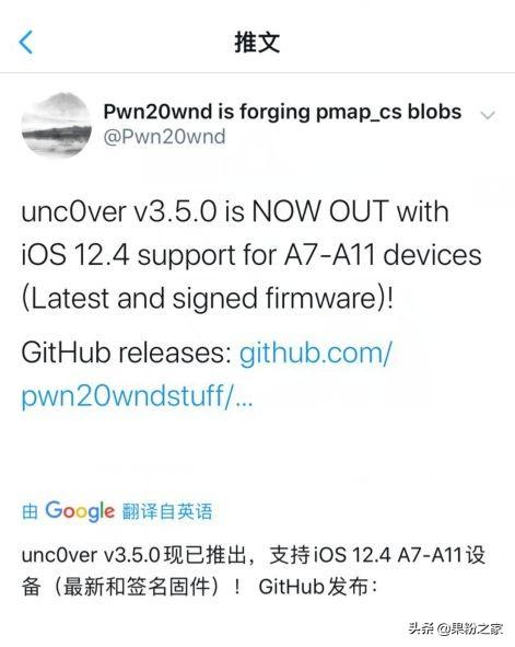 ios15.4.1最新越獄軟件（12.4越獄工具發布）1