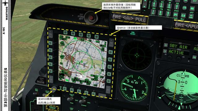 飛行模拟11fmc教程（模拟飛行DCSA-10C）4