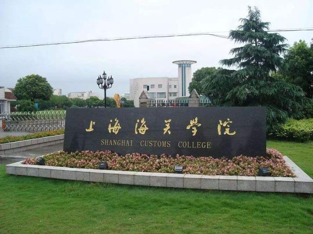 上海33所本科大學排名（上海全部40所大學排名）9